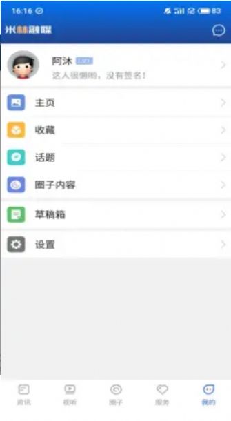 米林融媒app官方客户端下载 v1.1.0