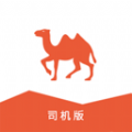 骆驼在线司机端app手机版下载 v1.0.1