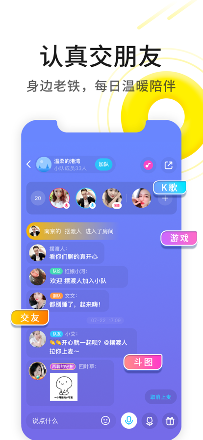 老年伊对相亲交友下载最新版app v7.5.100