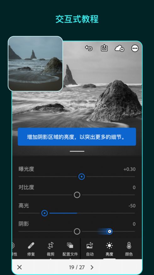 lightroom安卓官方下载安装包app v7.3.1