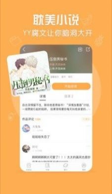 脆皮鸭文学广播剧软件app下载 v1.0