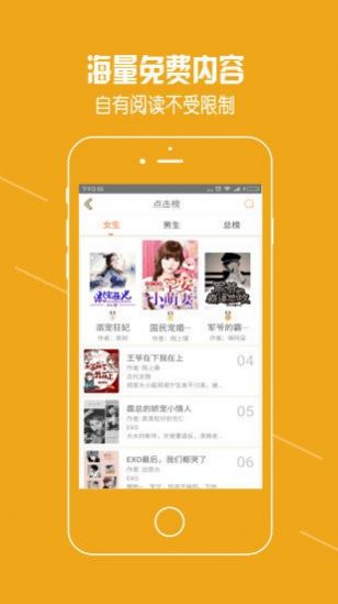 脆皮鸭文学广播剧软件app下载 v1.0