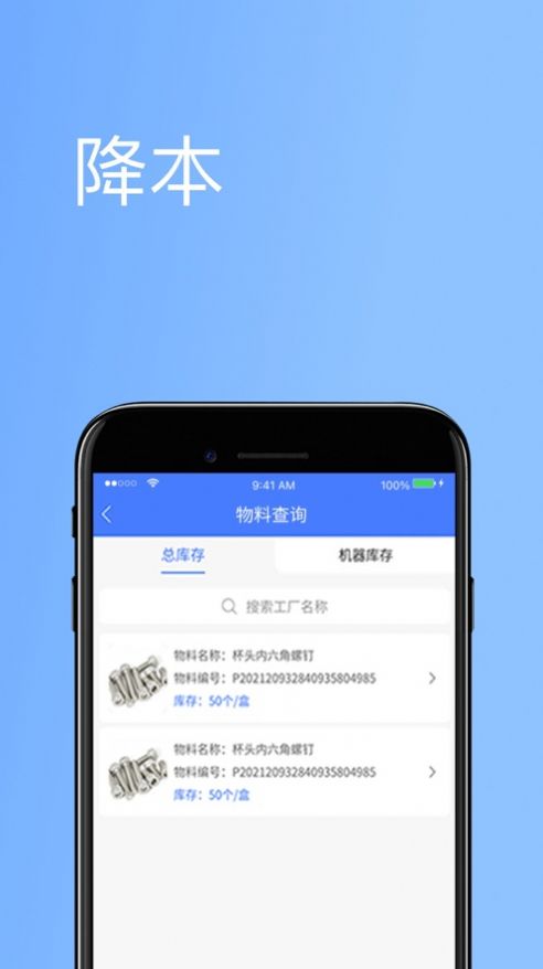 坤同智能仓储app官方下载 v1.0