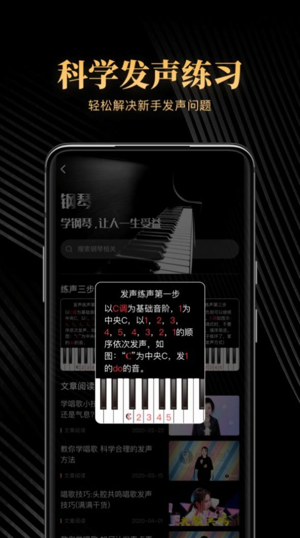 钢琴吧app免费下载图片1