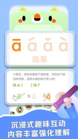 拼音点读助手软件app下载 v1.0.0