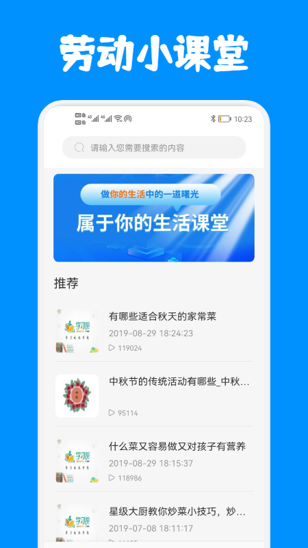 中小学教育课堂app官方下载 v1.1