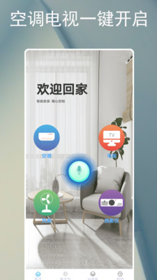 手机万能空调遥控器app最新版下载 v3.4.8