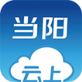 云上当阳客户端app下载官方2022 v1.0.8