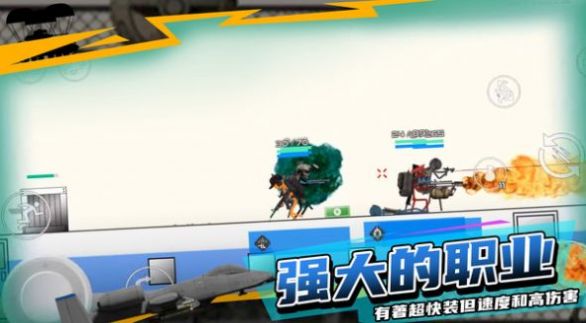 火柴人战地游戏安卓最新版 v7.11.3