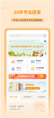 亲近母语最新版app手机版下载v1.6.1