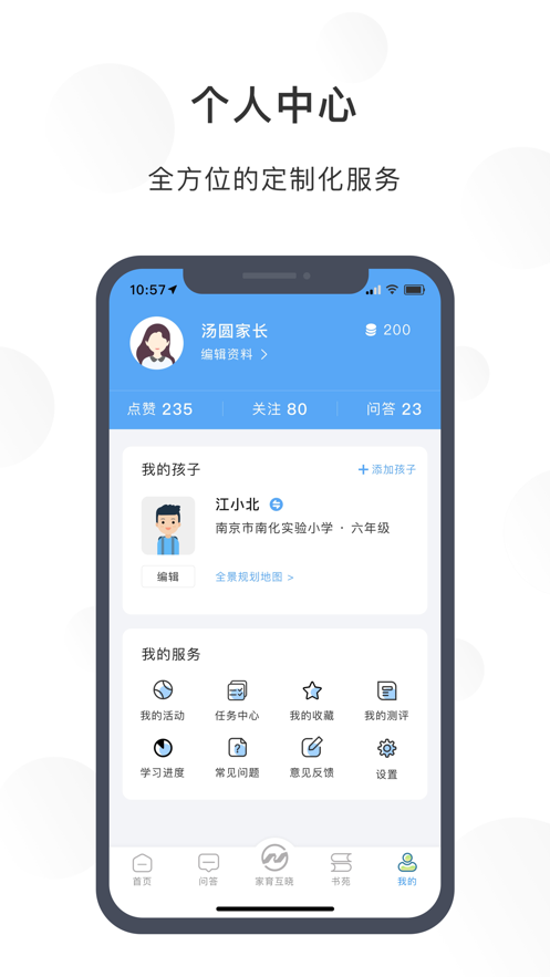 江北育未来app官方下载 v1.4.2