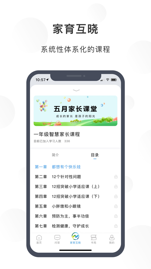 江北育未来app官方下载 v1.4.2