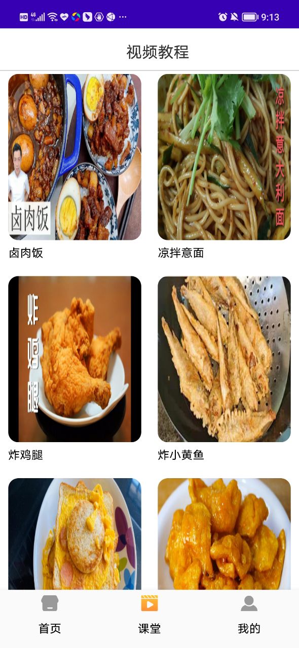 beaker食谱app手机版下载 v1.1
