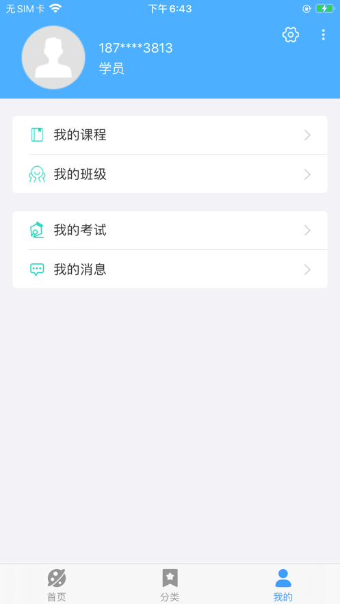绍兴职业技能app手机版下载 v1.0
