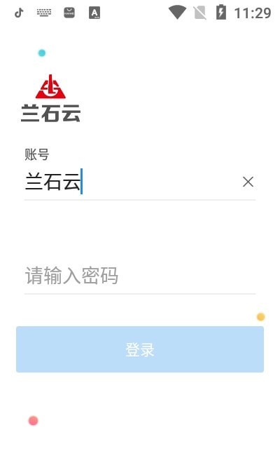 兰石云app苹果iOS下载 v1.0.3