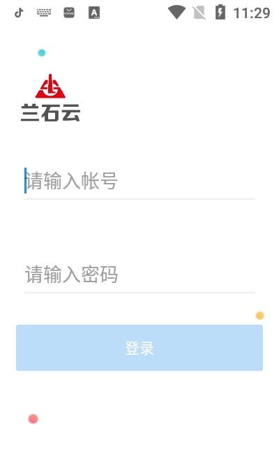 兰石云app苹果iOS下载 v1.0.3