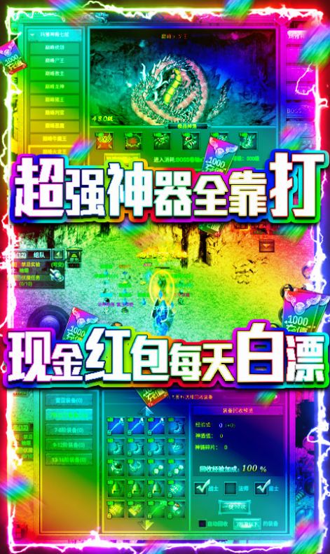 斩仙鬼斧手游官方安卓版 v1.0