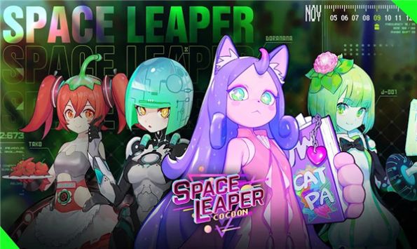 space leaper cocoon游戏中文最新版图片1