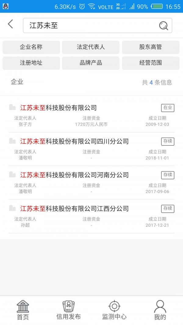 新华信用平台app官方下载 v1.1.3