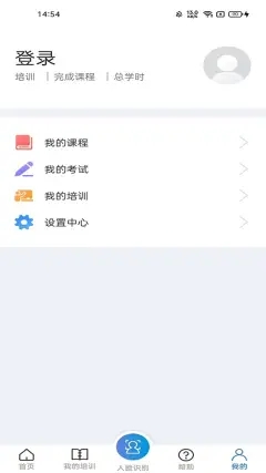 安全学院百万员工大培训app官方下载 v1.4.4