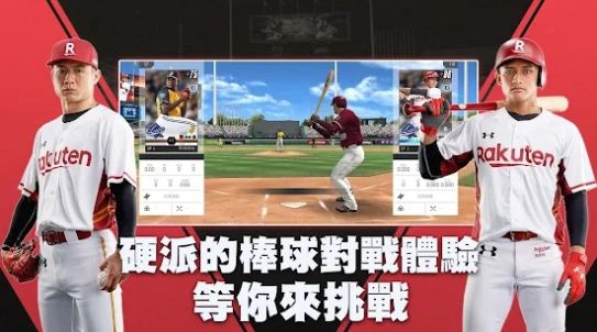 棒球殿堂崛起官方版游戏最新版图片1