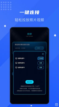极光投屏弹幕app官方下载 v1.1