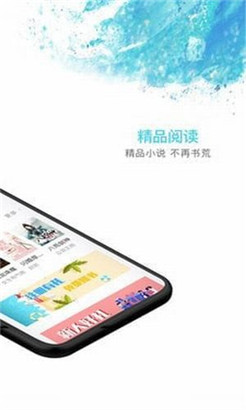 秋览小说app下载v1.01最新苹果版