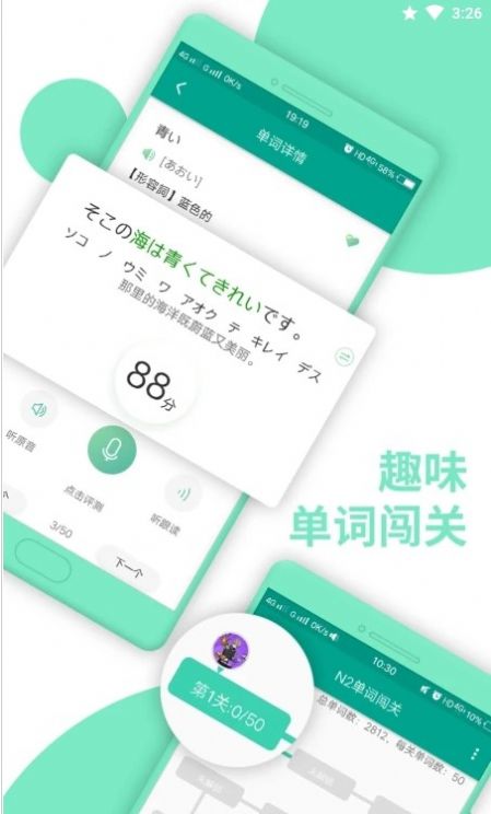 AI日语N2学习app手机版下载 v2.0.1129