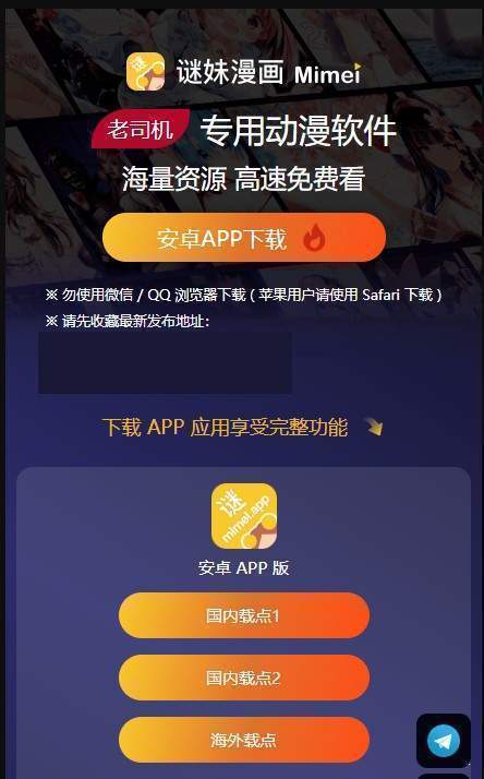 三千迷妹app