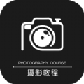 500摄影社区app官方版下载 v1.0.5