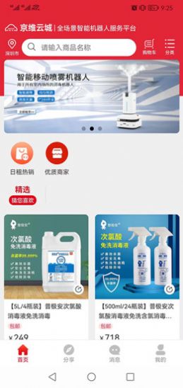 京维云城购物app安卓版下载 v1.0.7