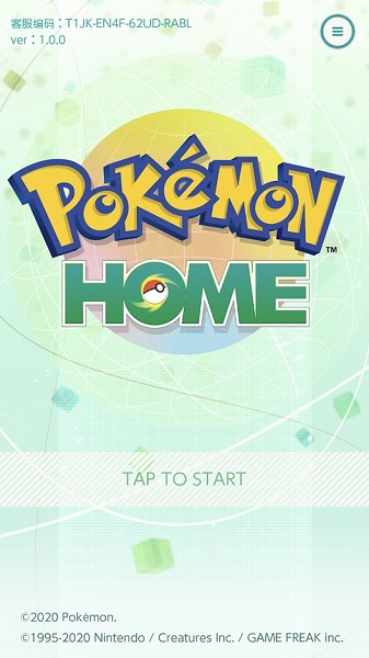 pokemon home2.0版本下载中文最新版图片1