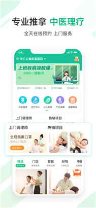 宜生健康app手机版下载v5.3.0