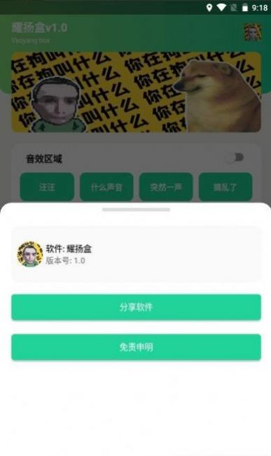 耀阳盒1.0官方最新app下载 1.0