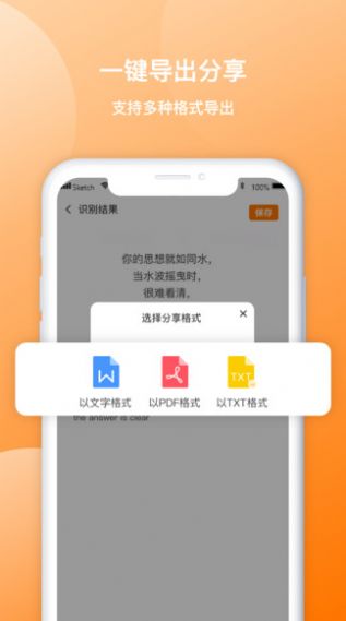 图片转文字禹天识字软件app下载 v1.0.6