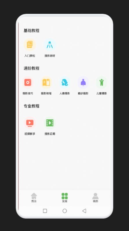百家奇影app官方版下载 v1.1