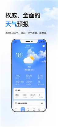 迅豹天气预报app手机版下载v1.0.0