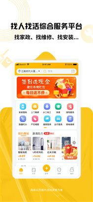 淘活乐最新版app下载v3.1.1