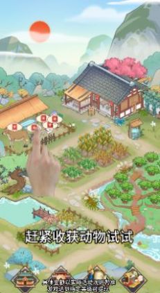 乡间农院游戏安卓版 v1.0.0
