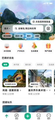 牧童游app手机版下载v1.0.5
