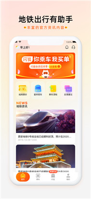 智惠行免费手机版V2.3.4下载
