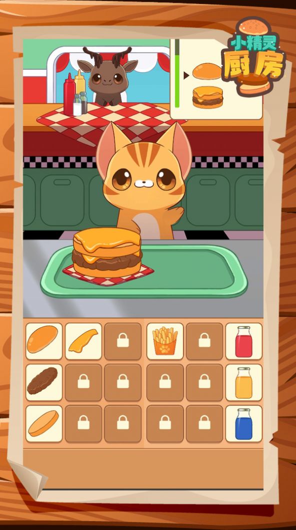 小精灵厨房游戏安卓版图片1