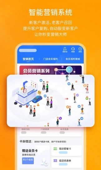 钱师傅门店app安卓版下载 v0.1.0