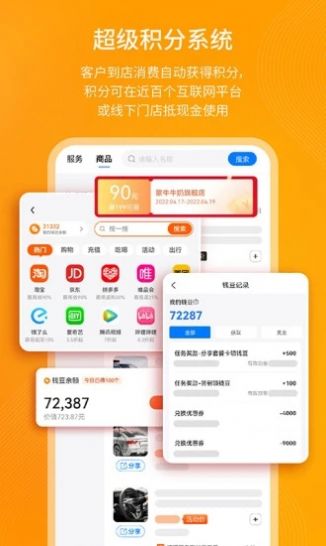 钱师傅门店app安卓版下载 v0.1.0
