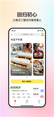 美食杰app手机版下载v8.1.1
