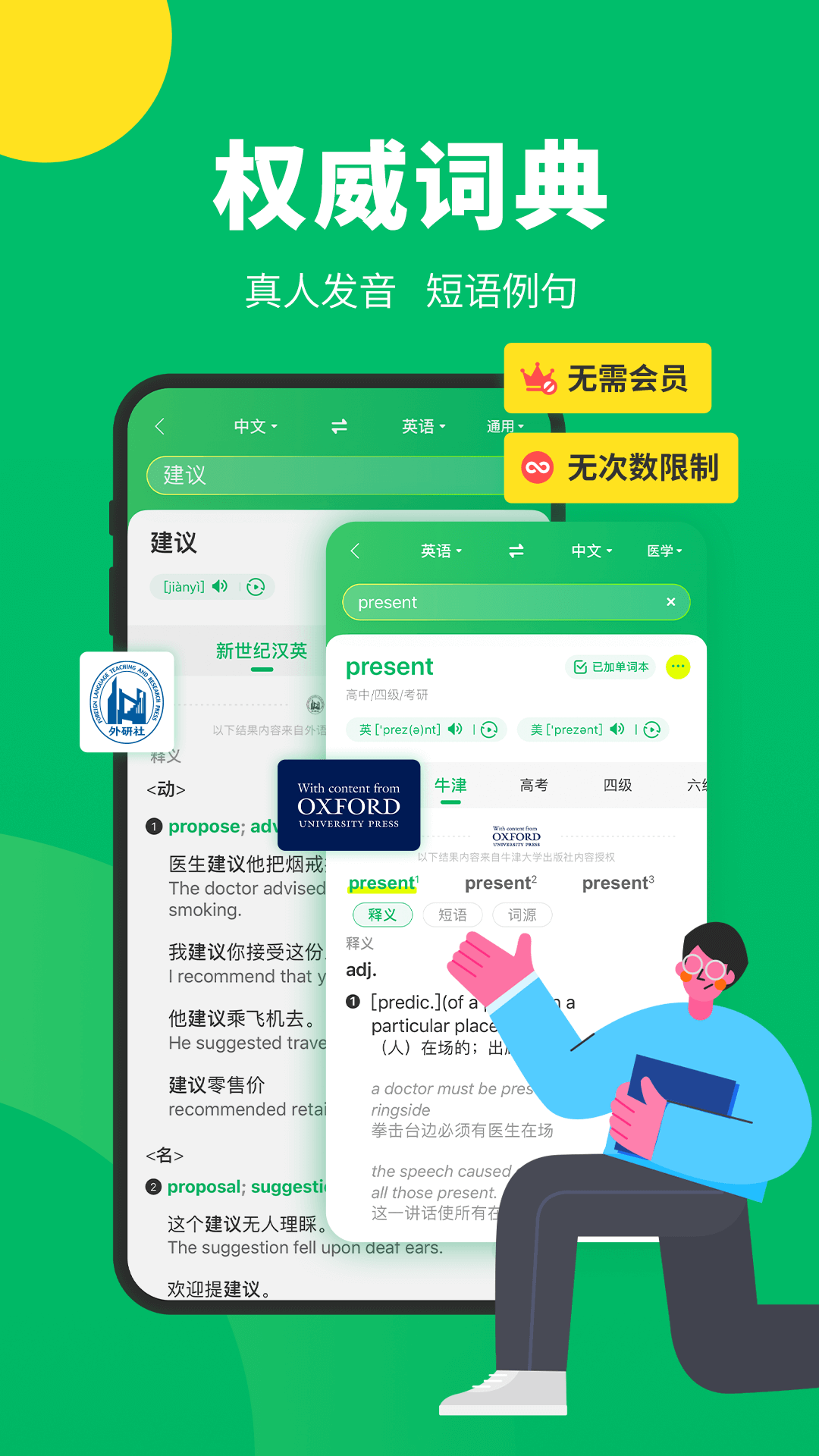 搜狗翻译app拍照翻译神器手机版v5.2.2下载