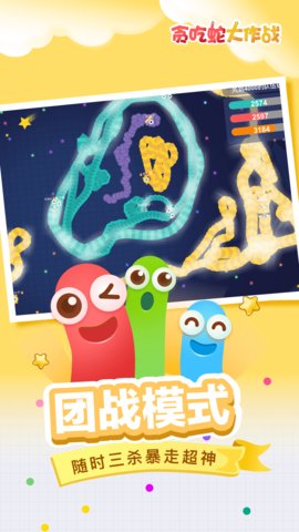 贪吃蛇大作战最新版app