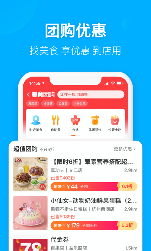 饿了么app最新版下载