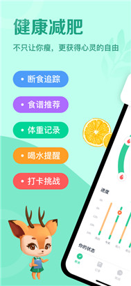 辟谷轻断食app手机版v1.3.10下载