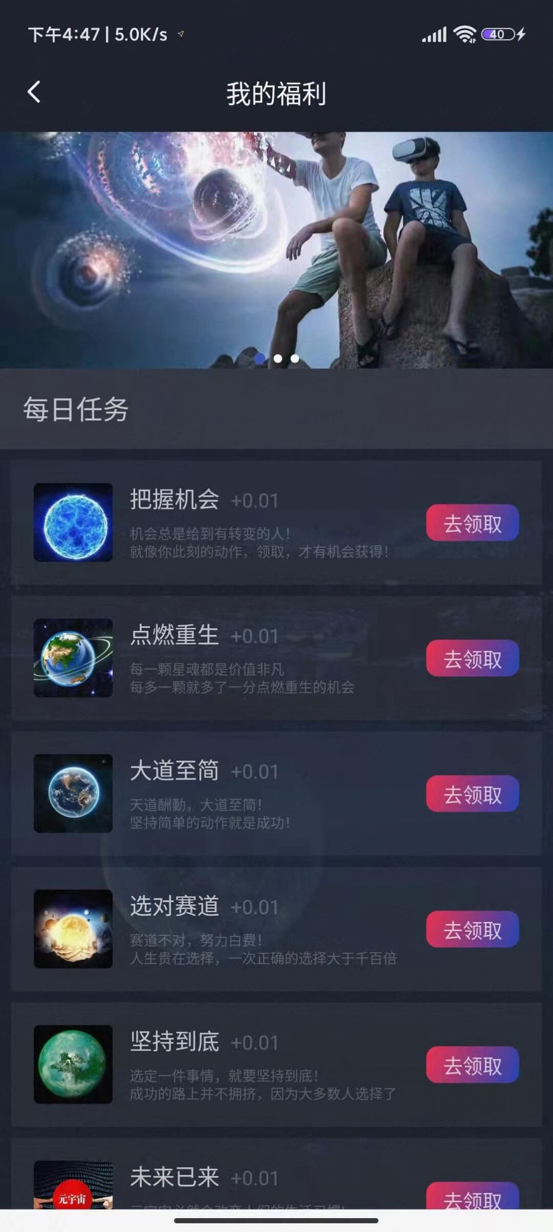 乾宇宙app官方下载 v1.1.5